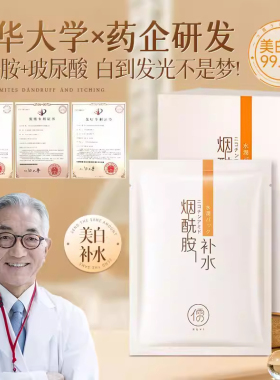 儒意烟酰胺美白补水面膜熬夜急救提亮肤色淡斑改善暗沉官方正品