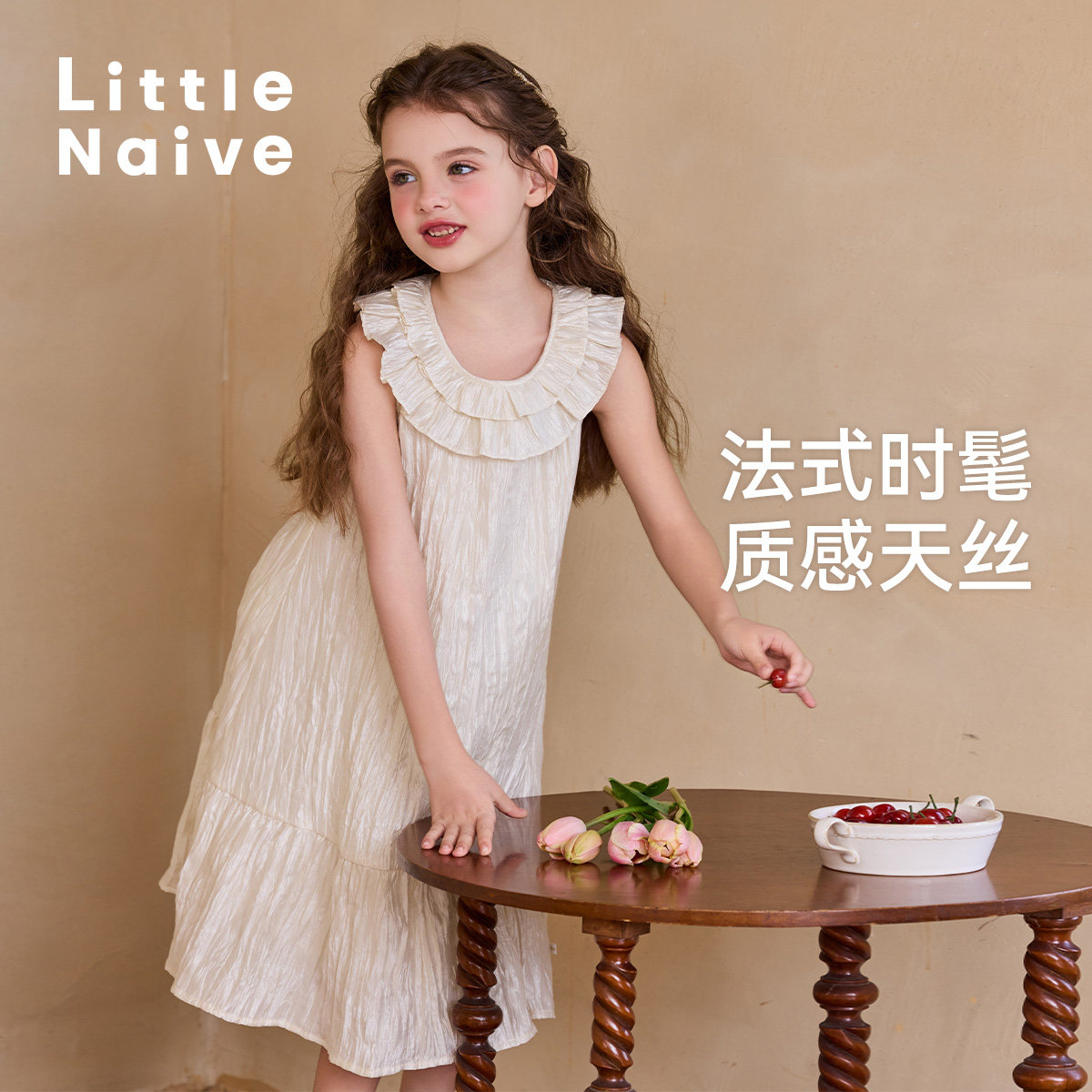 Little Naive礼服儿童公主连衣裙夏季新款莱赛尔裙子女童背心裙,淘宝优惠券,粉丝福利购,淘宝优惠卷