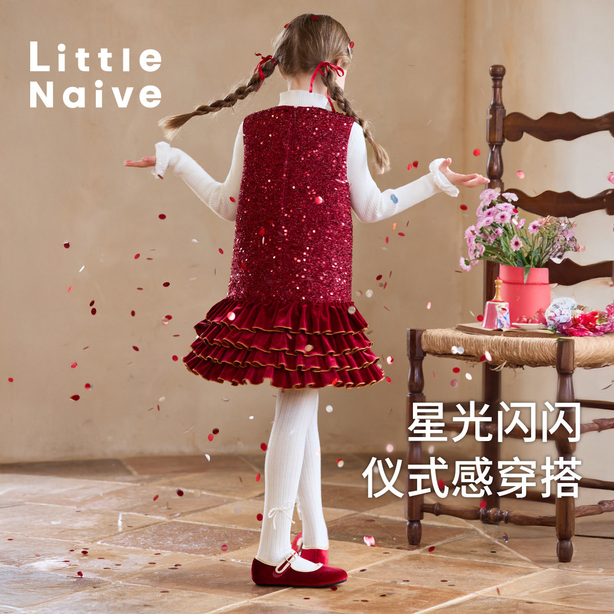 Little Naive女童蛋糕背心裙冬季新款珠片加绒裙子儿童公主连衣裙,淘宝优惠券,粉丝福利购,淘宝优惠卷