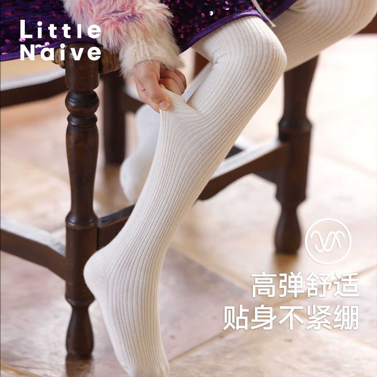 Little Naive童装女童连袜裤秋冬纯色袜裤小女孩打底袜儿童打底裤,淘宝优惠券,粉丝福利购,淘宝优惠卷