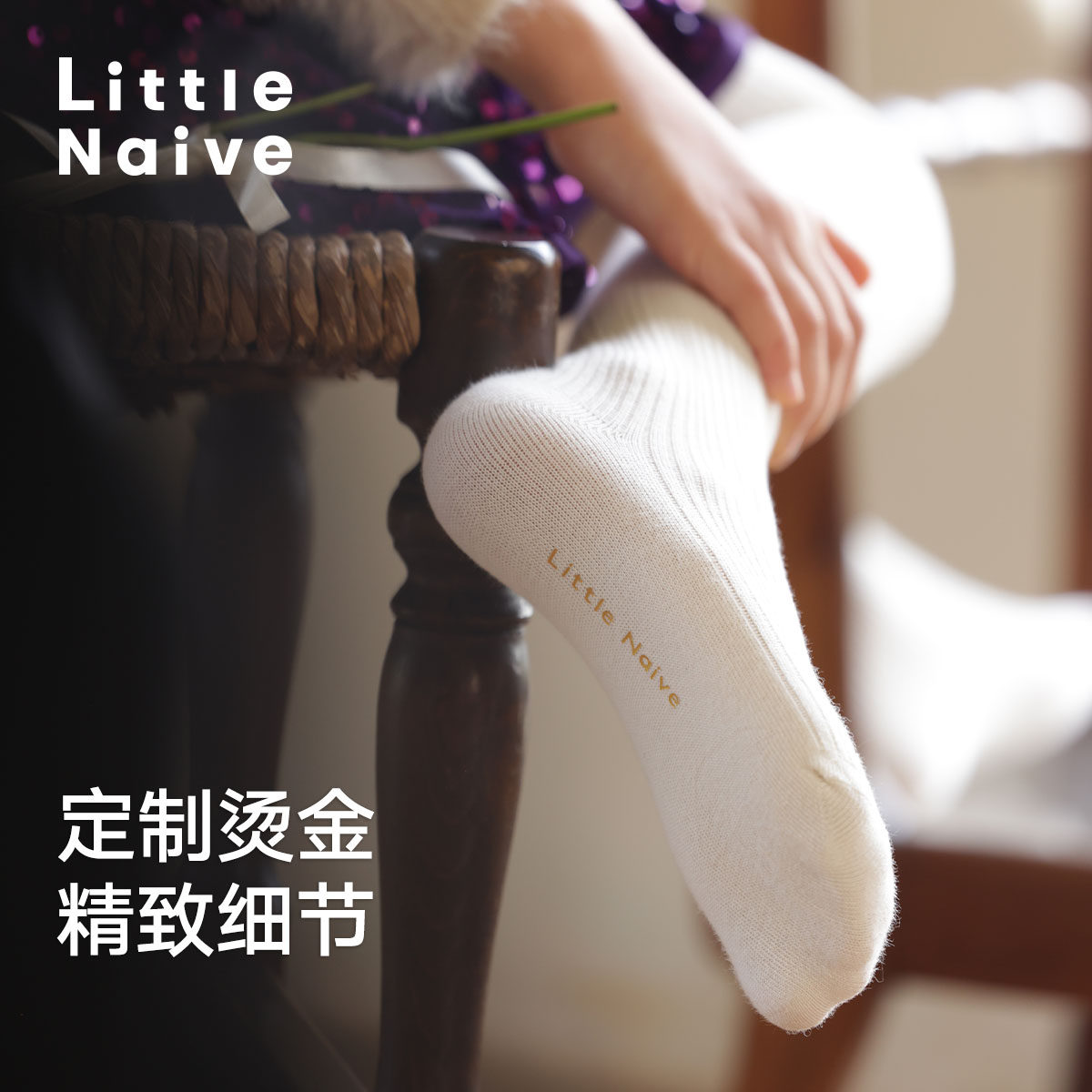 Little Naive童装女童连袜裤秋冬纯色袜裤小女孩打底袜儿童打底裤,淘宝优惠券,粉丝福利购,淘宝优惠卷