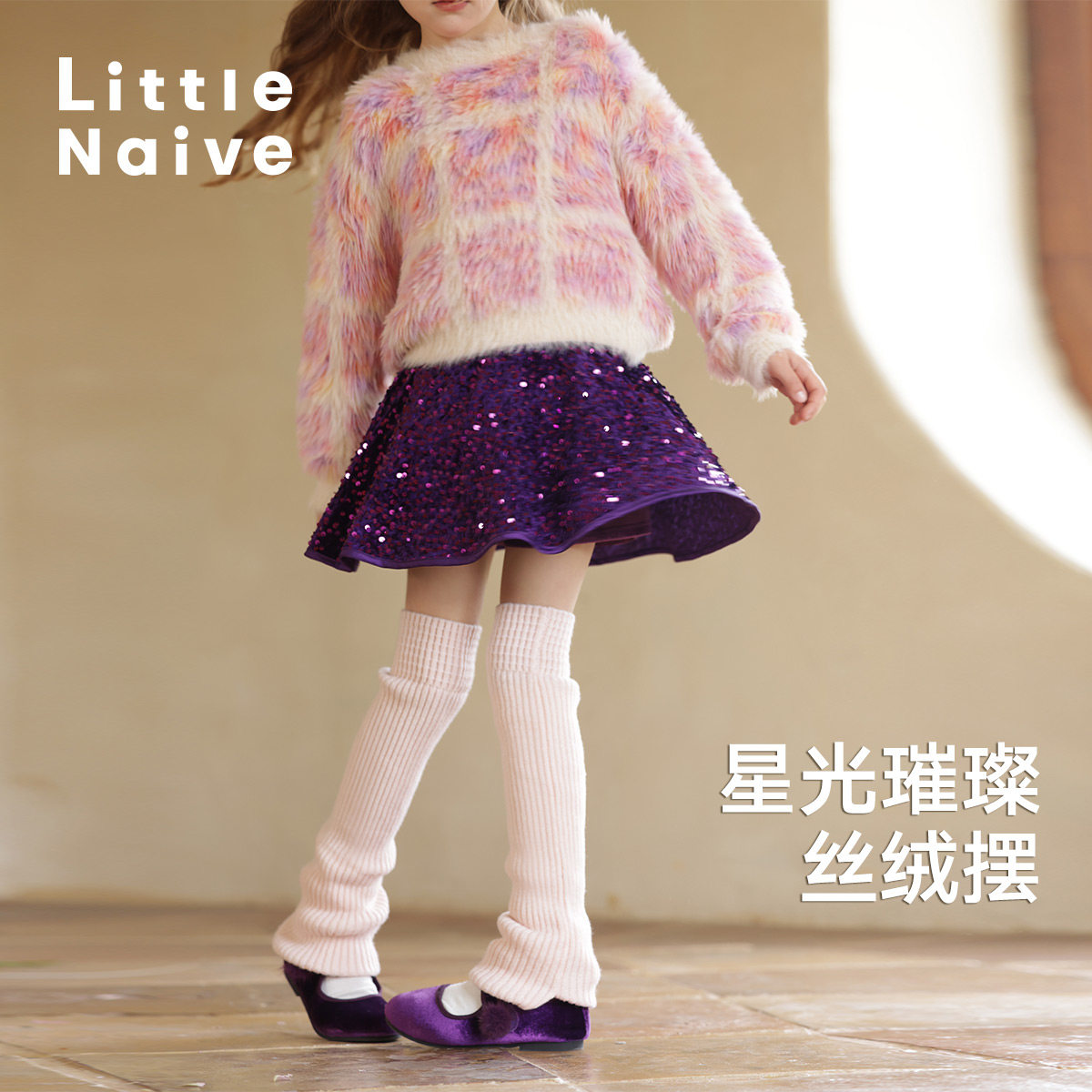 LittleNaive女童珠片半身裙冬季儿童红色圣诞A字亮片半裙百搭裙裤,淘宝优惠券,粉丝福利购,淘宝优惠卷