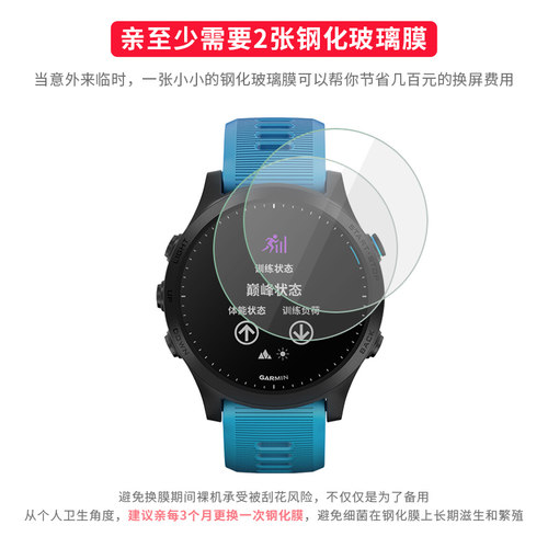 试用于GARMIN佳明Forerunner745钢化膜945全屏覆盖表盘贴膜高清防爆玻璃膜紫光护眼跑步运动手表屏幕保护膜 - 图2