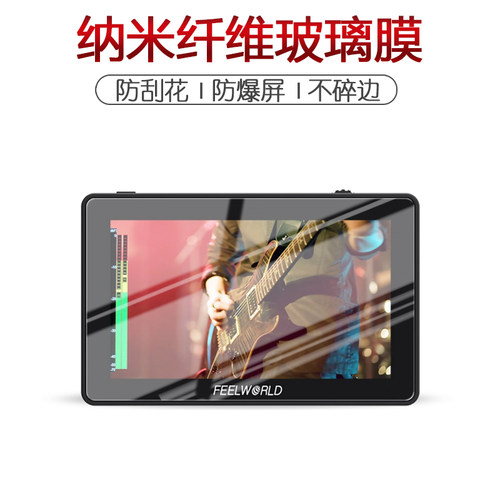试用于FEELWORLD富威德F6 PLUS屏幕保护膜LUT6S全屏贴膜高清纳米防爆膜防刮无白边非钢化玻璃膜 - 图0