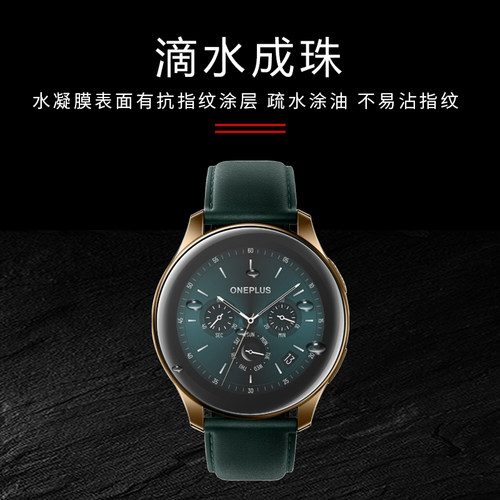 试用于OnePlus Watch一加手表水凝膜钴合金限定版W501CN全屏曲面覆盖高清1.6英寸表盘保护贴膜 - 图3