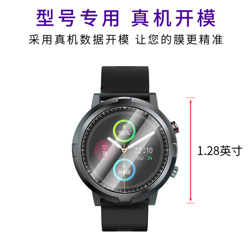 试用于Haylou RT智能手表LS05S钢化玻璃膜全屏高清防爆防刮防指纹1.28英寸屏幕保护贴膜 - 图1