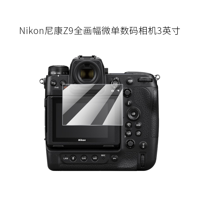 试用于Nikon尼康Z9全画幅微单数码相机钢化玻璃膜全屏高清防爆防刮防指纹3英寸屏幕保护贴膜-图3