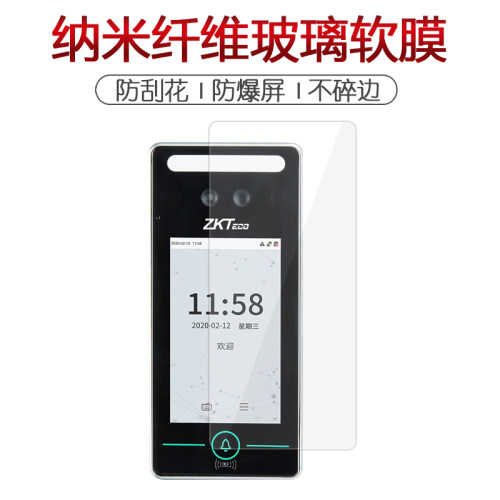 适用于ZKTECO熵基科技xface320 ZKTeco纳米防爆膜Xface600考勤门禁一体机高清防刮摔非钢化保护贴膜 - 图0