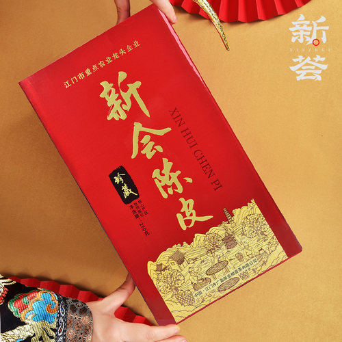 5年10年15年新会陈皮礼盒老陈皮干陈皮茶陈皮水干仓陈皮泡水250g - 图1