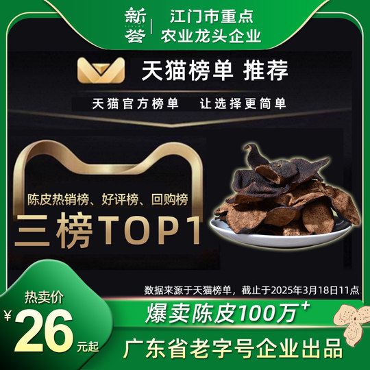 Authentischer Tee seit fünfzehn Jahren, Guangdong-Spezialität Xinhui-Mandarinenschale