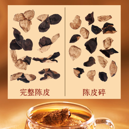 10年15年正宗新会陈皮泡水十年老陈皮干陈皮茶广东特产官方旗舰店 - 图3