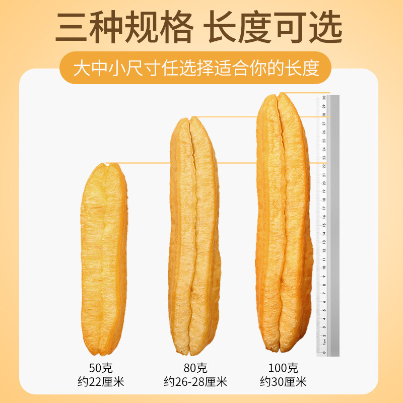 早餐店油条半成品商用空心摆摊老式油条半成品早餐家用80克100克,淘宝优惠券,粉丝福利购,淘宝优惠卷