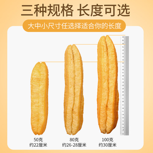 早餐店油条半成品商用空心摆摊老式油条半成品早餐家用80克100克 - 图2