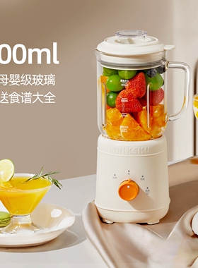 麦可酷玻璃榨汁机小型家用多功能