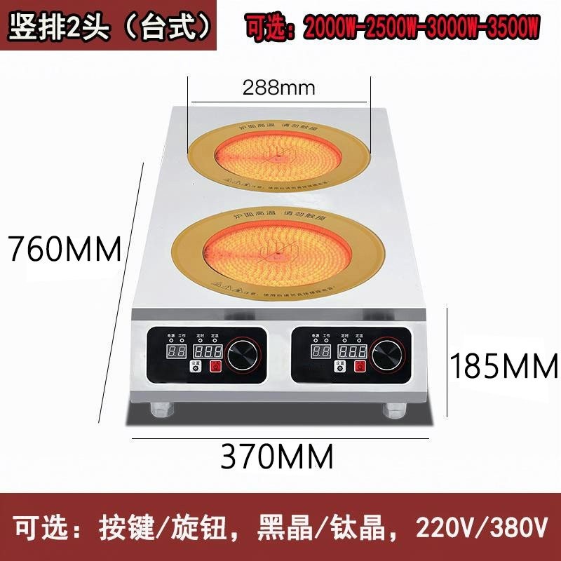 商用多头电陶炉4/6眼不挑锅砂锅花甲粉灶多大功率3500W食堂麻辣烫,淘宝优惠券,粉丝福利购,淘宝优惠卷