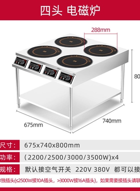美利厨商用多头电磁炉大功率电陶