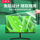 Jinghong computer anti-blue light anti-radiation eye protection screen