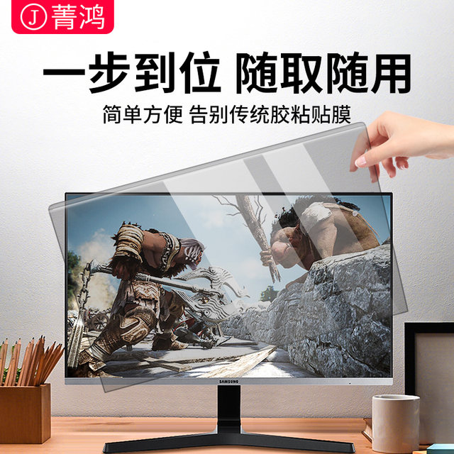 Computer privacy shield anti-peeping desktop monitor