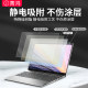 Jinghong AR anti-reflective and low-reflective notebook screen film