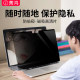 Apple Computer Anti-Peeping Film Magnetic Anti-Peeping Screen Film