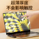Kadibe Apple laptop soft film