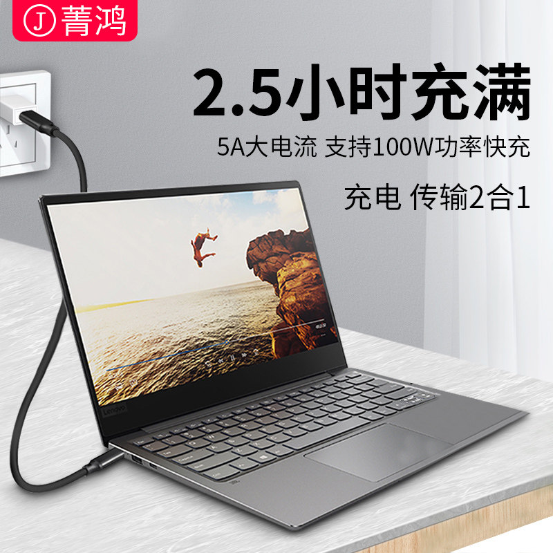 双头typec数据线公对公快充传输双type-c充电线适用于苹果笔记本华为三星投屏tpc手机电脑tpyec视频4K显示器