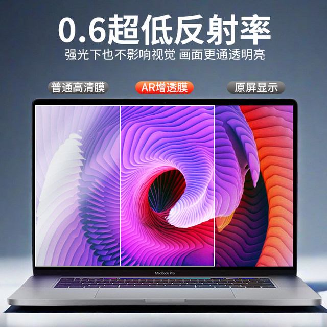 Honor laptop screen film Ar anti-reflective computer film