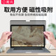 Apple Computer Anti-Peeping Film Magnetic Anti-Peeping Screen Film