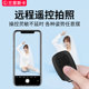 Rechargeable mobile phone bluetooth remote control