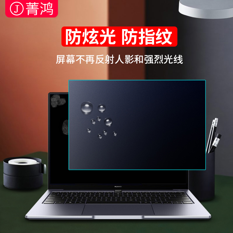 适用于苹果macbookpro屏幕膜防反光macair贴膜磨砂macbook防蓝光macpro16笔记本mac air13.3寸m2电脑14保护膜-图2