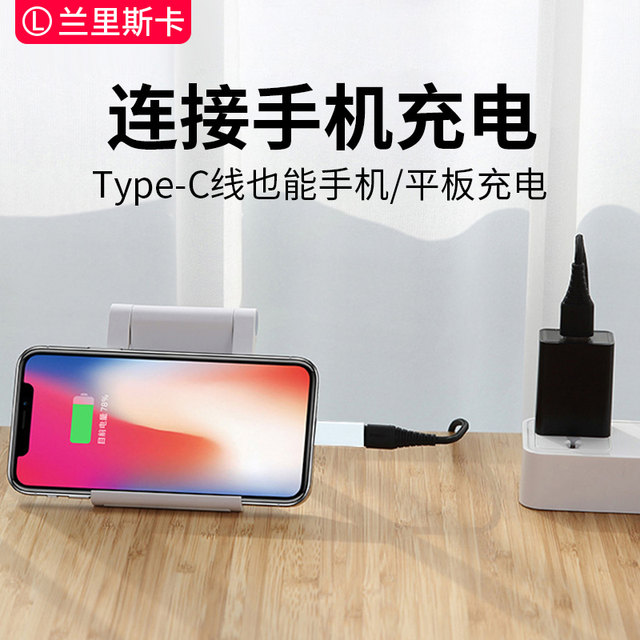 Mobile phone charging adapter lingting adapter