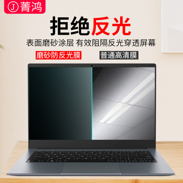 Mechanical Revolution Laptop Privacy Film s1prof1