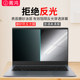 Mechanical Revolution Laptop Privacy Film s1prof1
