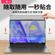 360 degree laptop privacy film screen film