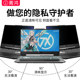 Kadibe ASUS Best Choice Laptop Privacy Film