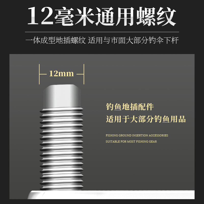 八途客钓鱼伞地插配件全金属加粗加长分体式可拆卸钓伞防风地插-图0