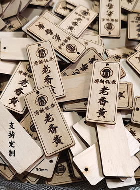 定制各种木牌不规则形状挂牌励志词句雕刻学生标签吊牌展示标识