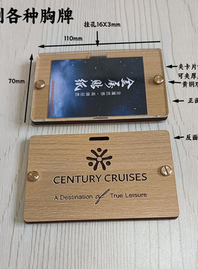 证件套横款商务插卡扣木质公司员工胸挂牌挂脖工作牌logo定制