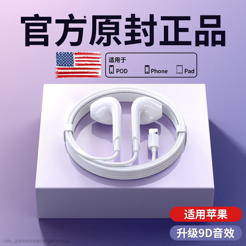 原装正品适用苹果耳机有线iPhone16/15/14/13/12手机11耳塞入耳式