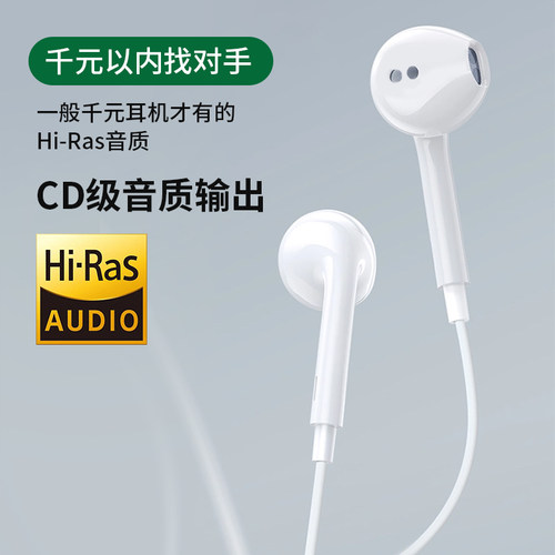 原装有线耳机高音质适用oppo reno9/8/7/6/5扁头t-ypec入耳式圆头 - 图0