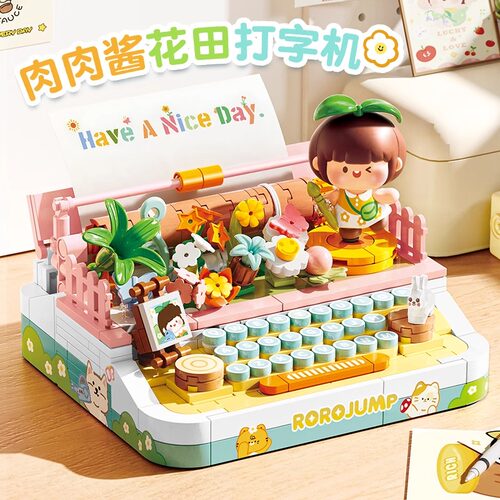 费米盒子肉肉酱打字机积木送女生女孩高颜值益智拼装玩具生日礼物 - 图3