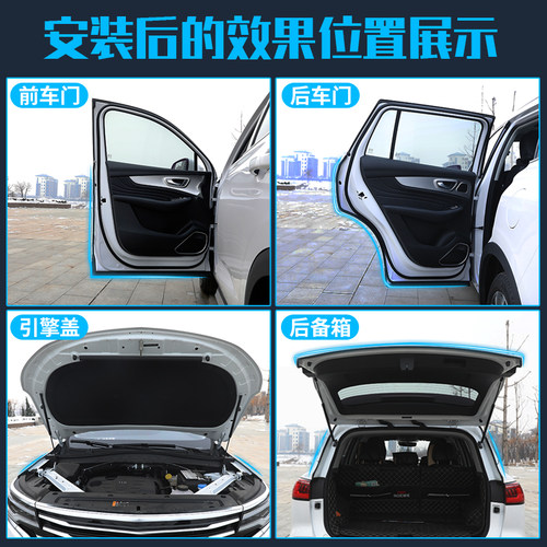 东风风光330/370/580/S560/ix5/ix7E1E3汽车门密封条隔音防尘改装 - 图3