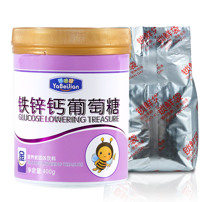 正品铁锌钙中老年成人儿童葡萄糖粉 雅倍健钙铁锌/钙镁