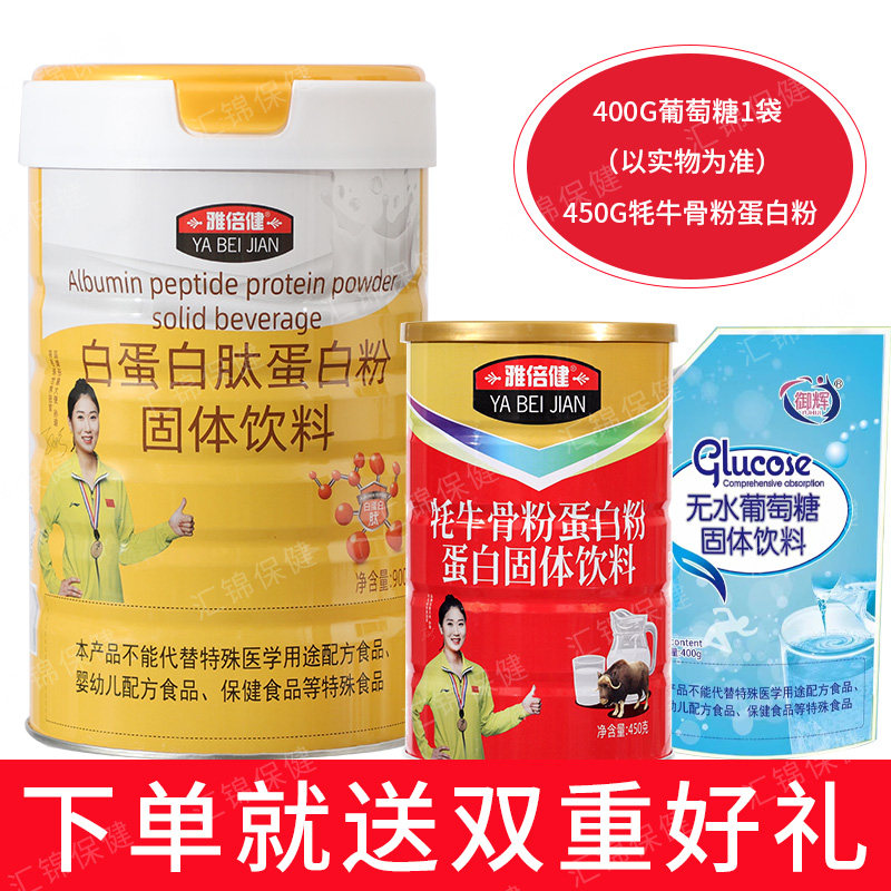  雅倍健大豆分离蛋白/混合蛋白