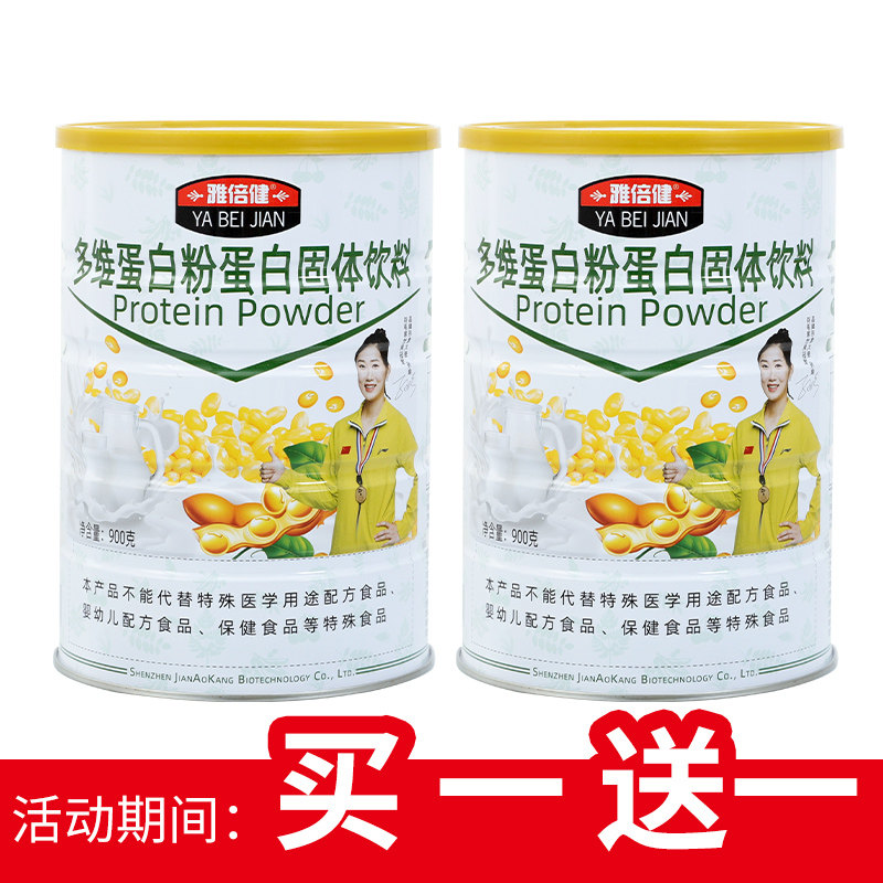  雅倍健大豆分离蛋白/混合蛋白