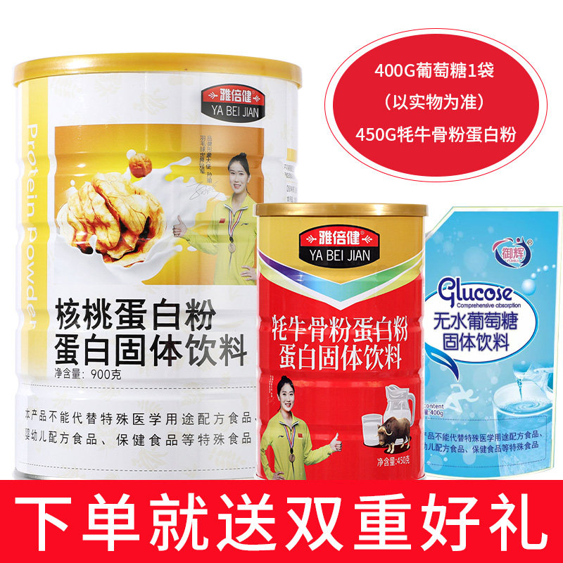  雅倍健大豆分离蛋白/混合蛋白