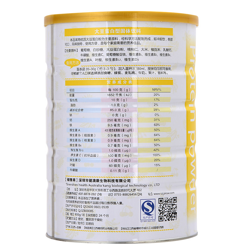  雅倍健大豆分离蛋白/混合蛋白