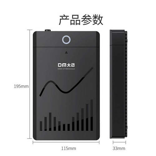 DM大迈移动硬盘盒通用2.5/3.5寸固态台式电脑机械硬盘外接盒HD036 - 图3