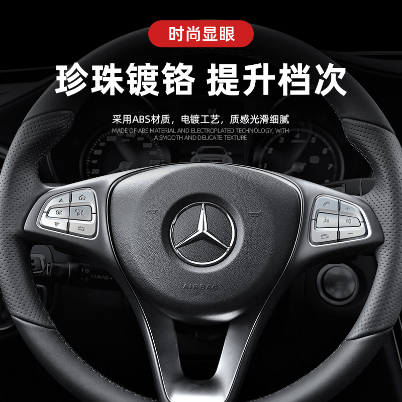 适用于奔驰方向盘按键装饰贴GLK260 老C200 E260 CLS ML GL 改装 - 图3