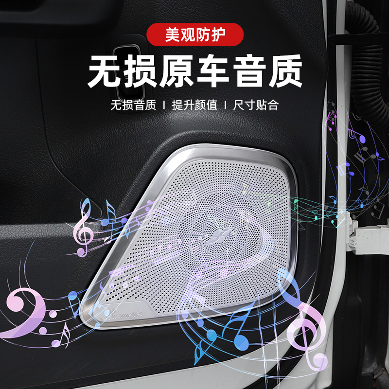 适用于奔驰车门喇叭罩GLB220A200L柏林之声盖GLA车内装饰EQB/EQA - 图3